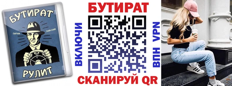 БУТИРАТ оксибутират  Голицыно 