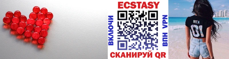 Экстази 300 mg Голицыно