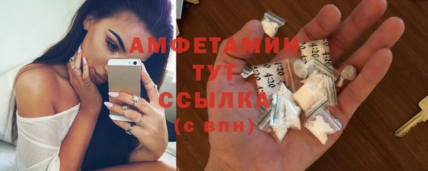 амфетамин Белокуриха