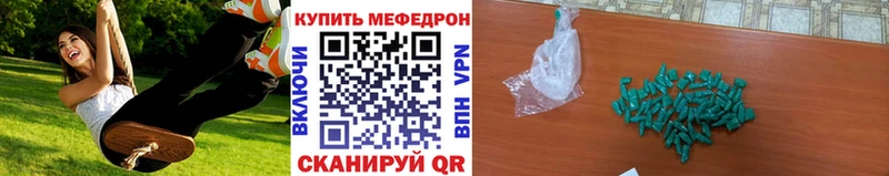 магазин    Голицыно  Мефедрон mephedrone 