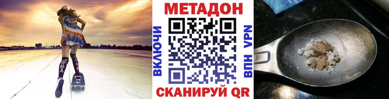 МЕТАДОН VHQ  где продают   мориарти как зайти  Голицыно 